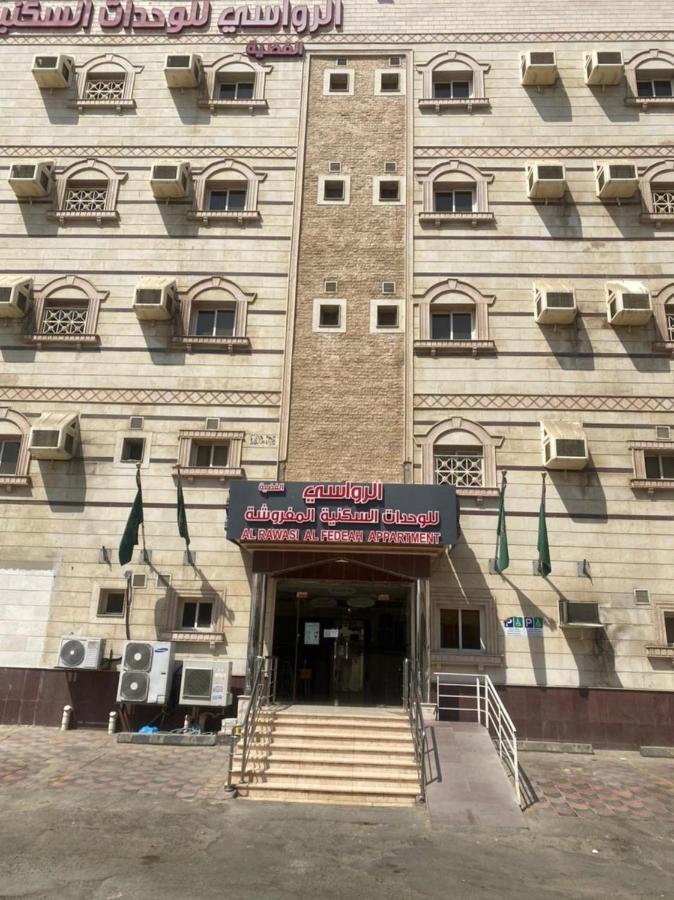 Aparthotel الرواسي 1 للأجنحة الفندقية Jeddah